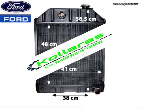 Γνήσιο Ψυγείο νερού Ford 2000-3000-3600-3610-3910-4000-4110-4610- 4630