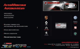  VW GOLF ΚΑΘΡΕΦΤΗΣ ΑΡΙΣΤΕΡΟΣ ΗΛΕΚΤΡΙΚΟΣ (ΜΕΤΑΧΕΙΡΙΣΜΕΝΟΣ- ΓΝΗΣΙΟΣ) 2008- 2010