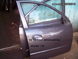 HYUNDAI i10 ΠΟΡΤΑ ΕΜΠΡΟΣ ΔΕΞΙΑ 