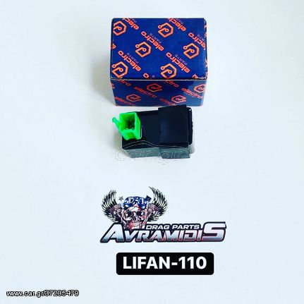 ΗΛΕΚΤΡΟΝΙΚΗ LIFAN 110