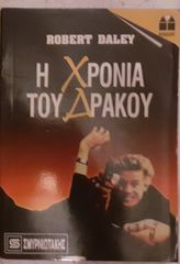 Διαφορα βιβλια-thumb-4