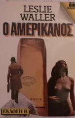 Διαφορα βιβλια-thumb-5