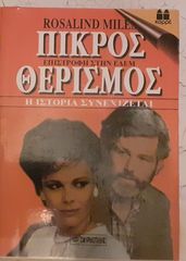 Διαφορα βιβλια-thumb-6