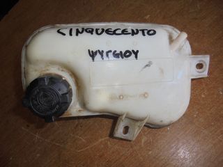 FIAT  GINQUECENTO  '93'-98'  -      Δεξαμενές - Δοχεία  ψυγειου