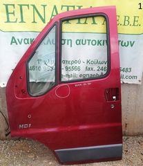 ΠΟΡΤΑ ΕΜΠΡΟΣ ΑΡΙΣΤΕΡΗ PEUGEOT BOXER 1994-2006 {EG}