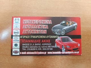 MAZDA RX-8 2006 ΠΟΛΛΑΠΛΗ ΕΙΣΑΓΩΓΗΣ -thumb-11