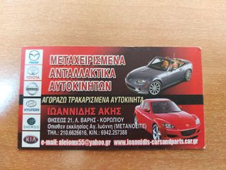 MAZDA RX-8 2006 ΠΟΛΛΑΠΛΗ ΕΙΣΑΓΩΓΗΣ -thumb-12