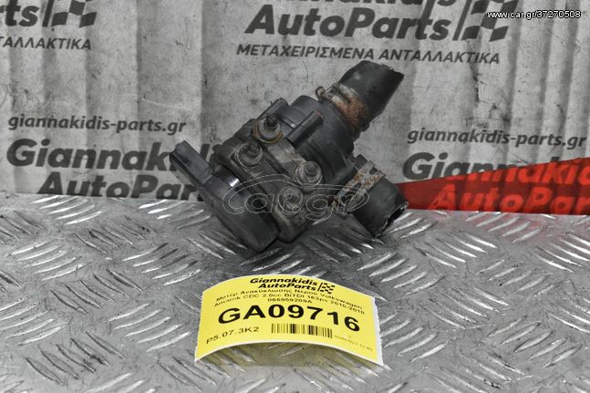 Μοτέρ Ανακύκλωσης Νερού Volkswagen Amarok CDC 2.0cc BiTDI 163ps 2010-2018 066959209Α