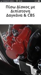 Daytona DY-R 125 2026 DY125RS EFI EURO 5-thumb-10