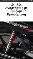 Daytona DY-R 125 2026 DY125RS EFI EURO 5-thumb-11