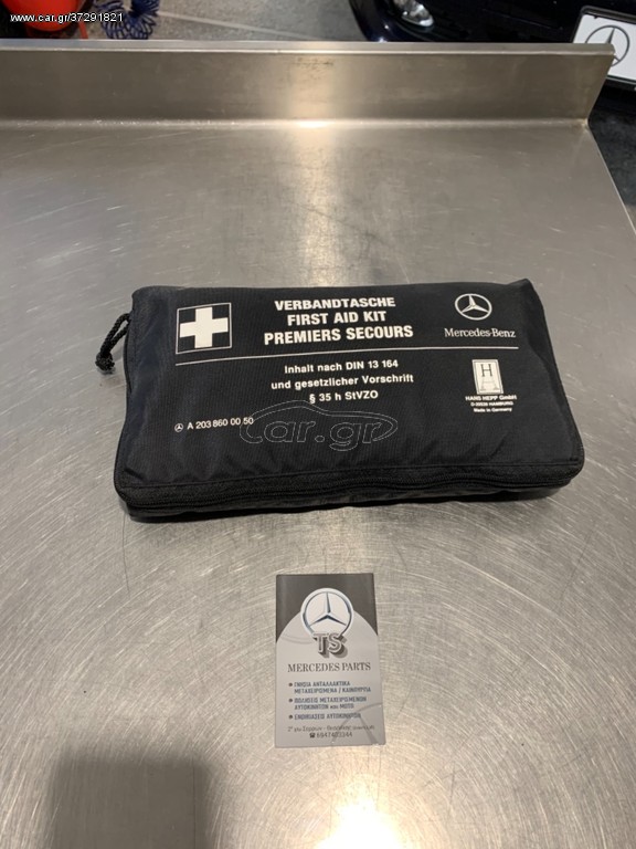 MERCEDES ΦΑΡΜΑΚΕΙΟ 