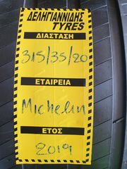 4 ΕΛΑΣΤΙΚΑ 275/40/20 ΟΙΚΟΝΟΜΙΚΑ ΕΛΑΣΤΙΚΑ <<ΔΕΛΗΓΙΑΝΝΙΔΗΣ>>-thumb-1