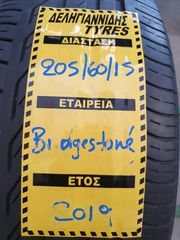 2 ΕΛΑΣΤΙΚΑ 205/60/15 ΟΙΚΟΝΟΜΙΚΑ ΕΛΑΣΤΙΚΑ <<ΔΕΛΗΓΙΑΝΝΙΔΗΣ>>-thumb-1