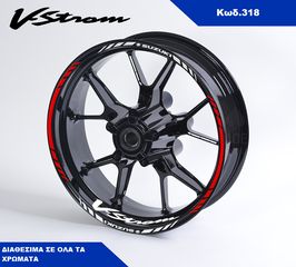 Αυτοκόλλητα για ζάντες V-Strom Κωδ.318