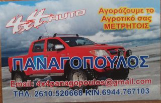 Isuzu D-Max '06 ΑΜΕΣΗ ΑΓΟΡΑ