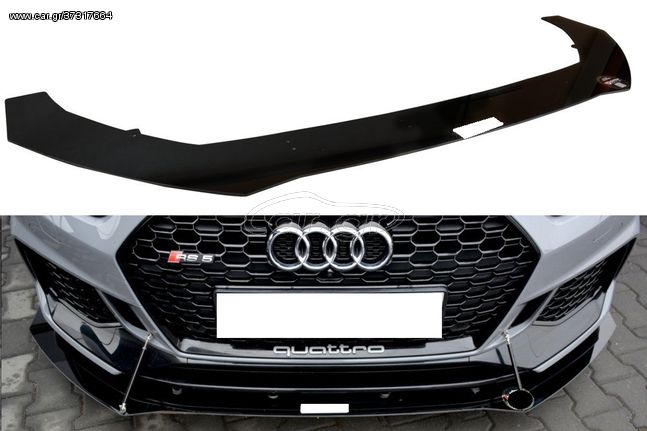 ΕΜΠΡΟΣΘΙΟ ΣΠΟΙΛΕΡ ΠΡΟΦΥΛΑΚΤΗΡΑ ΓΙΑ AUDI RS5 F5 (COUPE/SPORTBACK)