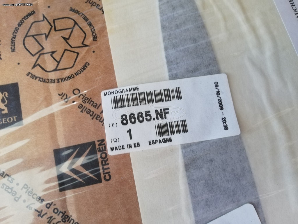 8665.NF ΜΟΝΟΓΡΑΜΜΑ PEUGEOT QUIKSILVER