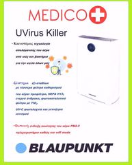 BLAUPUNKT IONIZER ΙΟΝΙΣΤΗΣ AIR PURIFIER  UVIRUS KILLER