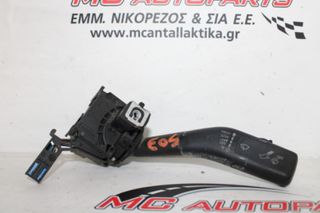Διακόπτης Υαλοκ/ρων VW EOS (2006-2011) 1K0953519K