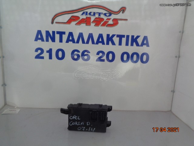 OPEL CORSA D 2006-2011  3D ΑΣΦΑΛΕΙΟΘΗΚΗ
