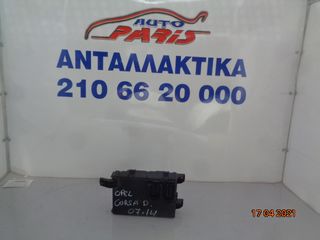 OPEL CORSA D 2006-2011  3D ΑΣΦΑΛΕΙΟΘΗΚΗ
