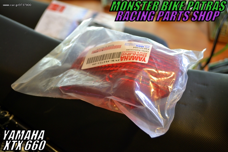XTX 660 TAIL LIGHT