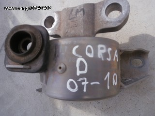 βασεις μηχανης CORSA D 07-10