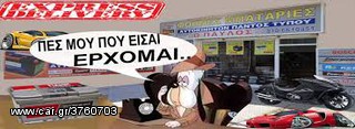 ΔΩΡΕΑΝ ΕΛΕΓΧΟΣ ΜΠΑΤΑΡΙΑΣ & ΑΚΡΟΔΕΚΤΩΝ & ΜΙΖΑΣ & ΔΥΝΑΜΟ & ΤΟΠΟΘΕΤΗΣΗ & ΜΟΝΟ ΣΤΟΝ "ΠΑVΛΟ"! ΑΝΑΛΥΨΕΩΣ 359-thumb-18
