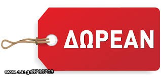 ΔΩΡΕΑΝ ΕΛΕΓΧΟΣ ΜΠΑΤΑΡΙΑΣ & ΑΚΡΟΔΕΚΤΩΝ & ΜΙΖΑΣ & ΔΥΝΑΜΟ & ΤΟΠΟΘΕΤΗΣΗ & ΜΟΝΟ ΣΤΟΝ "ΠΑVΛΟ"! ΑΝΑΛΥΨΕΩΣ 359-thumb-2