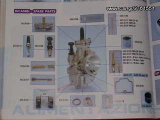 ΕΛΑΤΗΡΙΟ ΣΛΑΙΤ  342.0108 -thumb-1