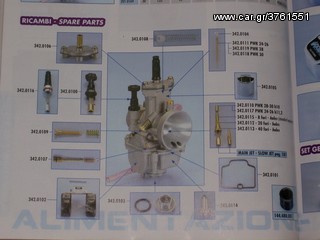ΕΛΑΤΗΡΙΟ ΣΛΑΙΤ  342.0108 -thumb-2