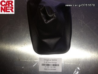 φυσούνα Ταχυτήτων Bmw E46