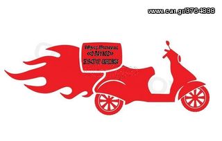 ΕΜΕΙΝΕΣ ΑΠΟ ΜΠΑΤΑΡΙΑ? ΗΡΘΑΜΕ ! & DELIVERY ΔΩΡΕΑΝ & ΤΟΠΟΘΕΤΗΣΗ ΣΤΟ ΒΟΛΟ & ΜΟΝΟ ΣΤΟΝ ''ΠΑVΛΟ'' ΑΝΑΛΗΨΕΩΣ 359-thumb-2