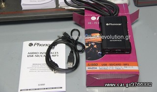 MAZDA CX-7 AUDIO INTERFACES USB-SD-AUX www.sound-evolution.gr -thumb-3