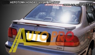 ΑΕΡΟΤΟΜΗ HONDA CIVIC 4D '96+STOP 