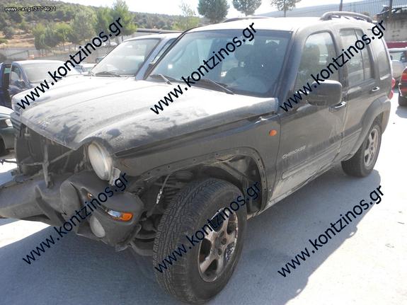 JEEP CHEROKEE ΑΝΤΑΛΛΑΚΤΙΚΑ