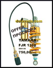 OHLINS πίσω αμορτισέρ για YAMAHA FJR 1300