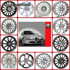 Ζάντες για ALFA ROMEO...!!! Ιταλικές ζάντες WSP ITALY με πιστοποιήσεις ΤUV , E11, και ISO. 