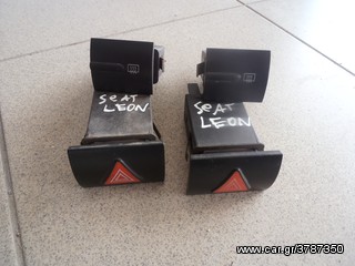 πωλειτε διακοπτης φλας SEAT LEON 99-03