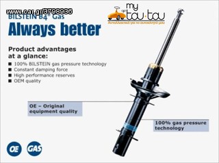 -www.mytoutou.gr- Bilstein original 4αδα BMW 3σειρα Ε36 1992-