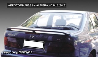 ΑΕΡΟΤΟΜΗ NISSAN ALMERA 4D N15 '96 Α