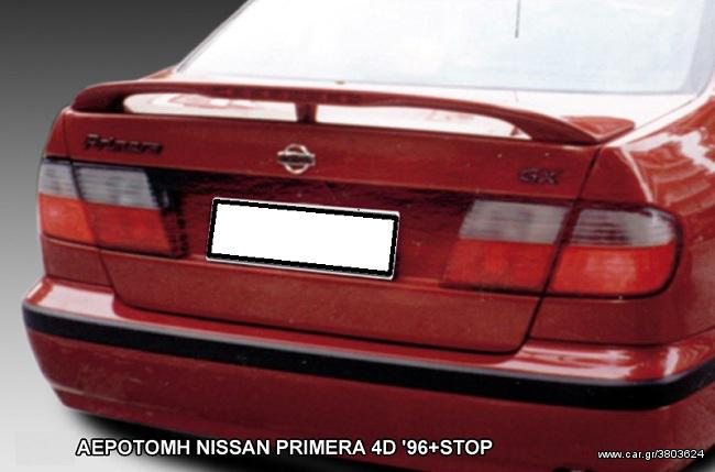 ΑΕΡΟΤΟΜΗ NISSAN PRIMERA 4D '96+STOP