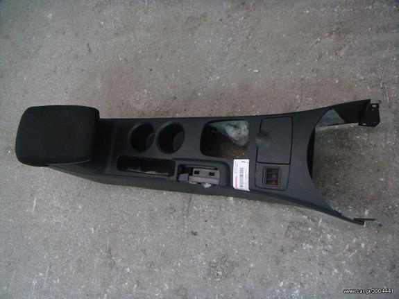 ΥΠΟΒΡΑΧΙΟΝΙΟ ΚΟΝΣΟΛΑ MITSUBISHI OUTLANDER 03-07 ΡΩΤΗΣΤΕ ΤΙΜΗ-ΑΠΟΣΤΟΛΗ ΣΕ ΟΛΗ ΤΗΝ ΕΛΛΑΔΑ
