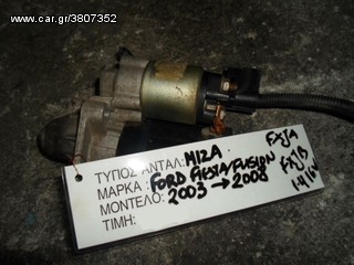 ΜΙΖΑ FORD FIESTA / FOCUS / FUSION 1.4 16V ΚΩΔ. ΚΙΝΗΤΗΡΑ FXJA/B , MOD 2003-2008