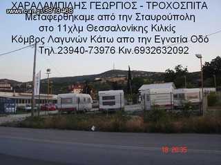  ΑΝΤΑΛΑΚΤΙΚΑ ΤΡΟΧΟΣΠΙΤΩΝ-thumb-9
