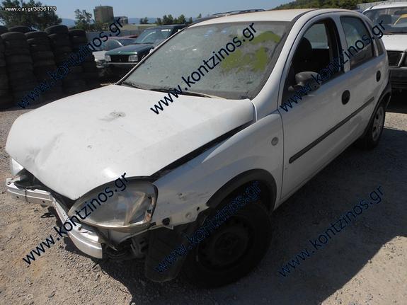 OPEL CORSA ΑΝΤΑΛΛΑΚΤΙΚΑ