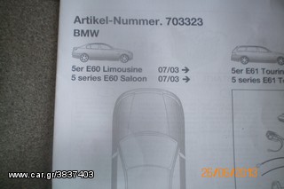 ΚΟΤΣΑΔΟΡΟΣ ΣΕΙΡΑΣ 5 Ε60-thumb-3