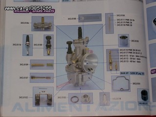 ΒΕΛΟΝΟΘΗΚΗ PWK POLINI 342.0113-thumb-1