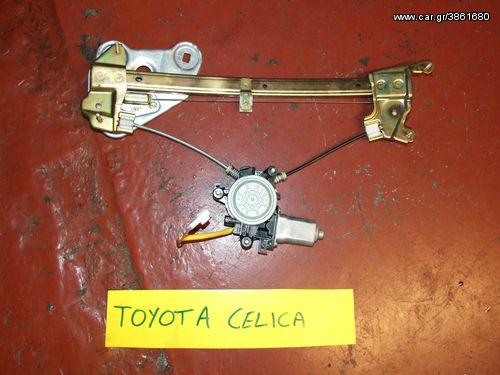 CELICA 2000-2006  ΗΛΕΚΤΡΙΚΑ ΠΑΡΑΘΥΡΑ 