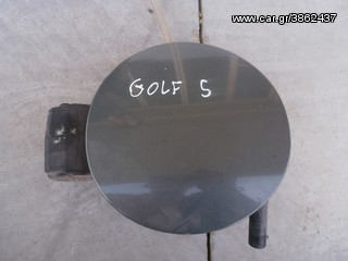 πωλειτε ταπα βενζινης GOLF 5 05-08